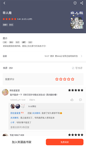 天天追书最新版