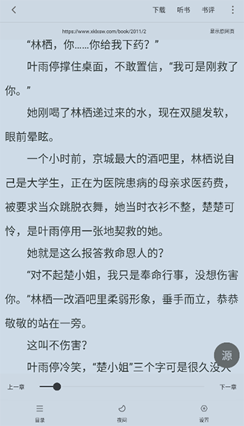 天天追书免费下载