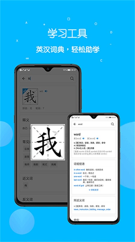 课本点读通最新版2026下载