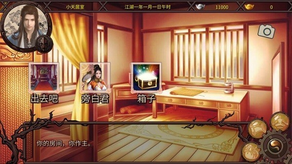 金庸群侠传X无敌属性修改版
