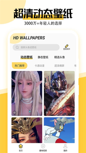 最美壁纸app下载安装