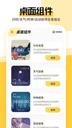 最美壁纸手机版下载安装
