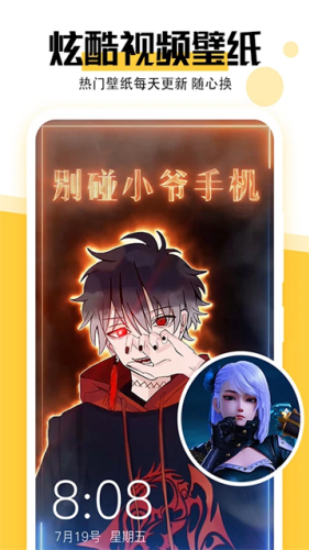 最美壁纸app下载安装