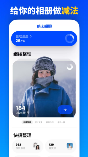 减法相册安卓版最新下载