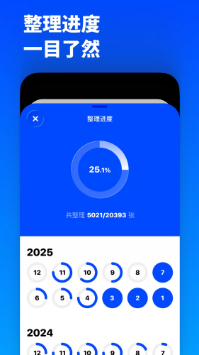 减法相册免费版