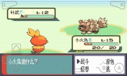 口袋妖怪绿宝石安卓版