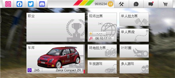 拉力赛车3下载