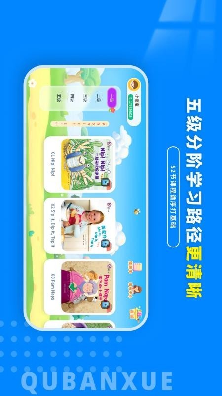 趣伴学英语安卓版