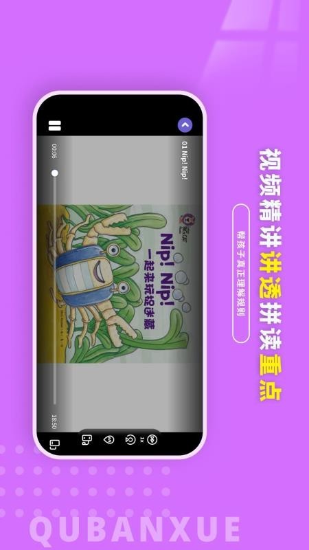 趣伴学英语tv版