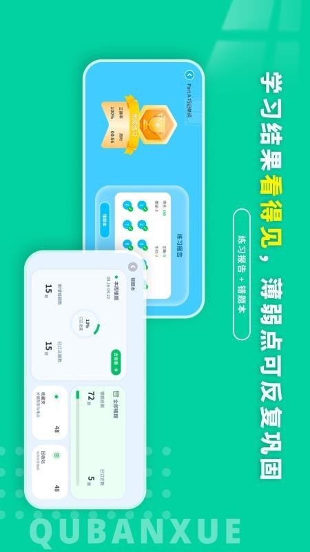 趣伴学英语app下载