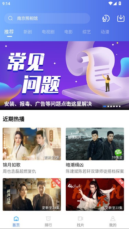 地瓜视频下载