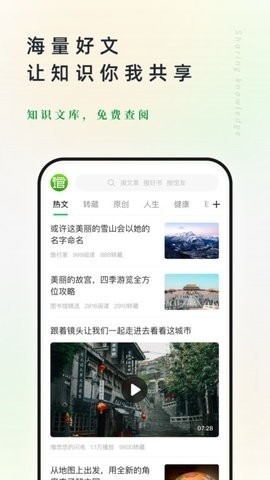 360个人图书馆app免费下载安卓版