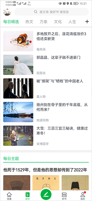 360个人图书馆手机版免费下载