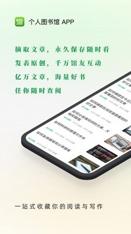 360个人图书馆手机版下载安装