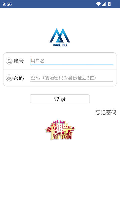 E路同行安卓版下载