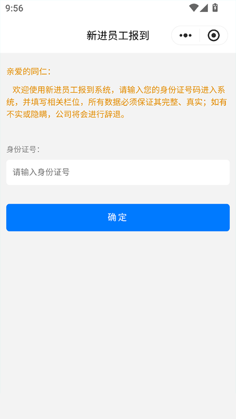 E路同行最新版下载安装
