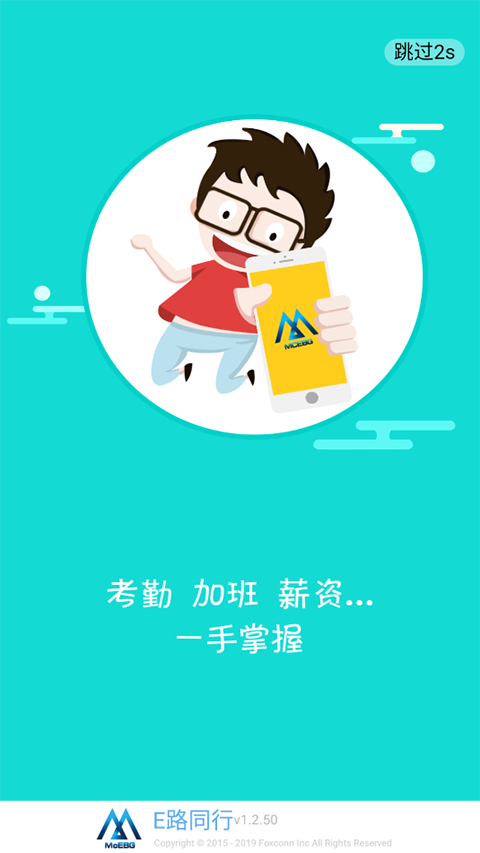 E路同行app最新版下载