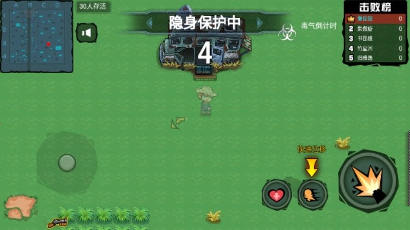 真实跳伞吃鸡游戏安卓版