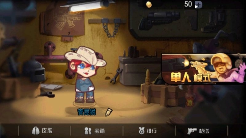真实跳伞吃鸡游戏免费版