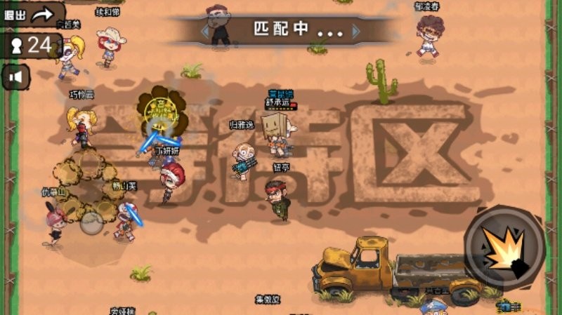 真实跳伞吃鸡游戏免费下载