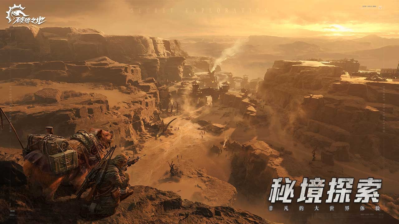 破碎之地手机版下载