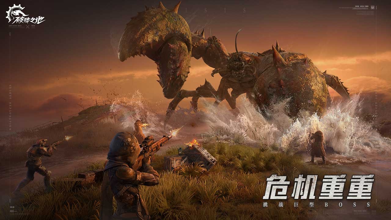 破碎之地正版下载