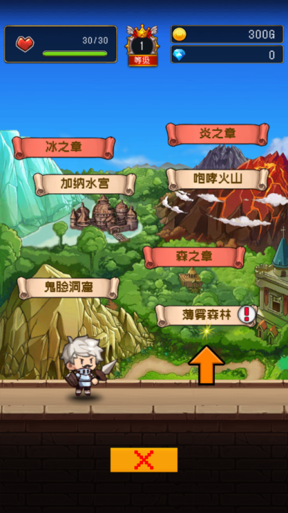 勇者是村长大人手机版下载