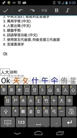 仓颉输入法手机版下载安装