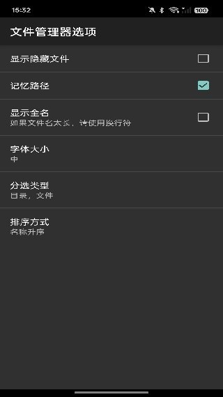Hex编辑器安卓版下载