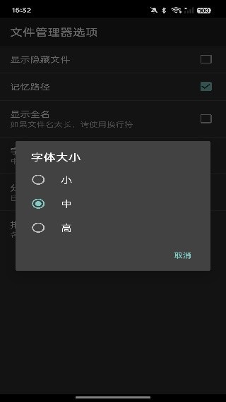 Hex编辑器安卓版下载