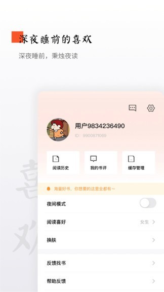 西红柿小说安卓版下载