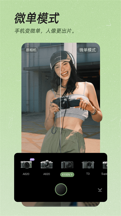 美颜相机下载