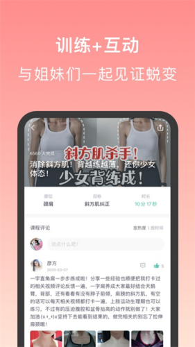 蛋壳跟练app最新版下载