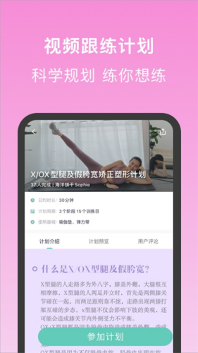 蛋壳跟练免费版