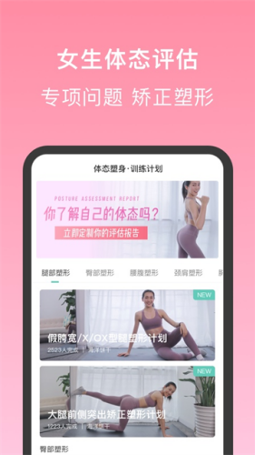蛋壳跟练app最新版下载
