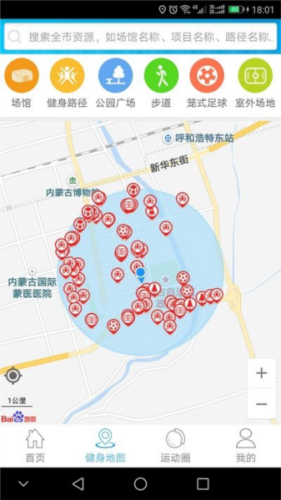 蒙享动免费版
