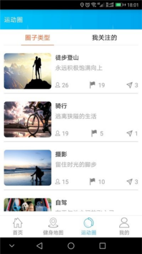 蒙享动免费版下载安装