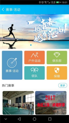 蒙享动app下载安装