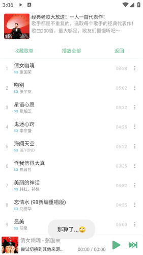 lxmusic免费版下载