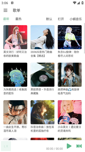 lxmusic免费版下载