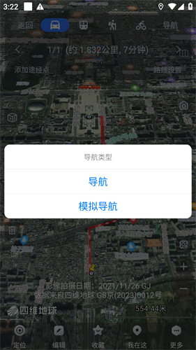 奥维地图手机版下载