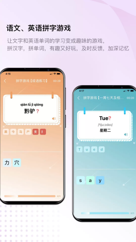 快乐听写会员解锁版下载安装