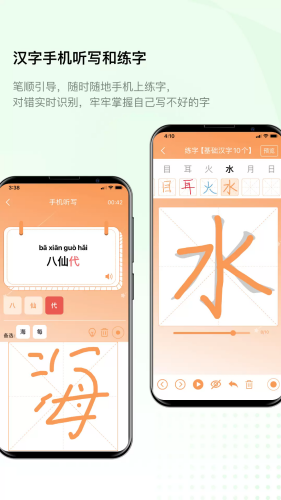 快乐听写会员解锁版