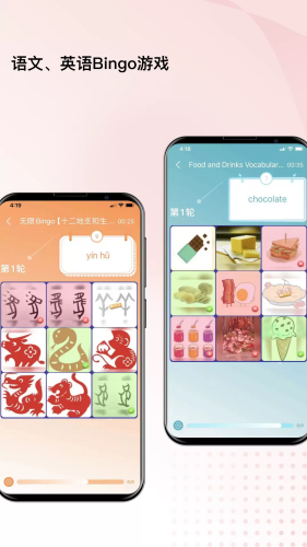 快乐听写免费版下载