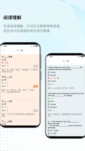 快乐听写免费版下载