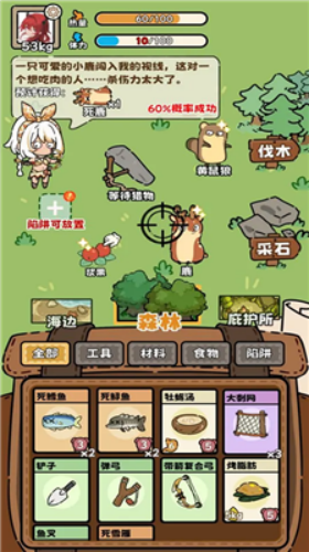 荒野求生模拟器MOD内置菜单下载