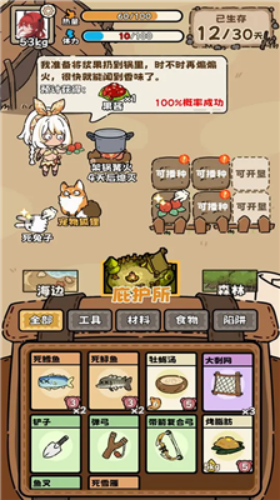 荒野求生模拟器免广告版下载安装