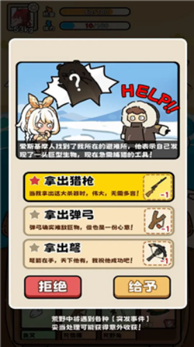 荒野求生模拟器免广告版