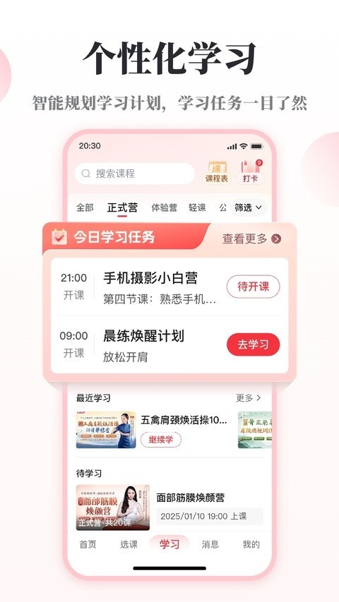 兴趣岛最新版