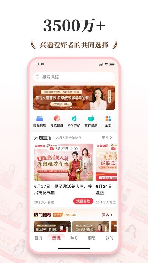 兴趣岛app下载安装